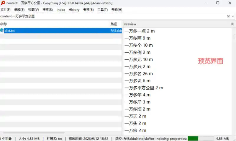 Everything最新版，电脑极速搜索！最佳电脑文件搜索工具，几秒检索几百G的文件，必装电脑应用-豌豆轻创