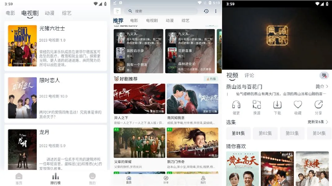 安卓追忆影视资源库电影电视剧v5.3.0去除广告版 安卓追忆影视资源库电影电视剧v5.3.0去除广告版