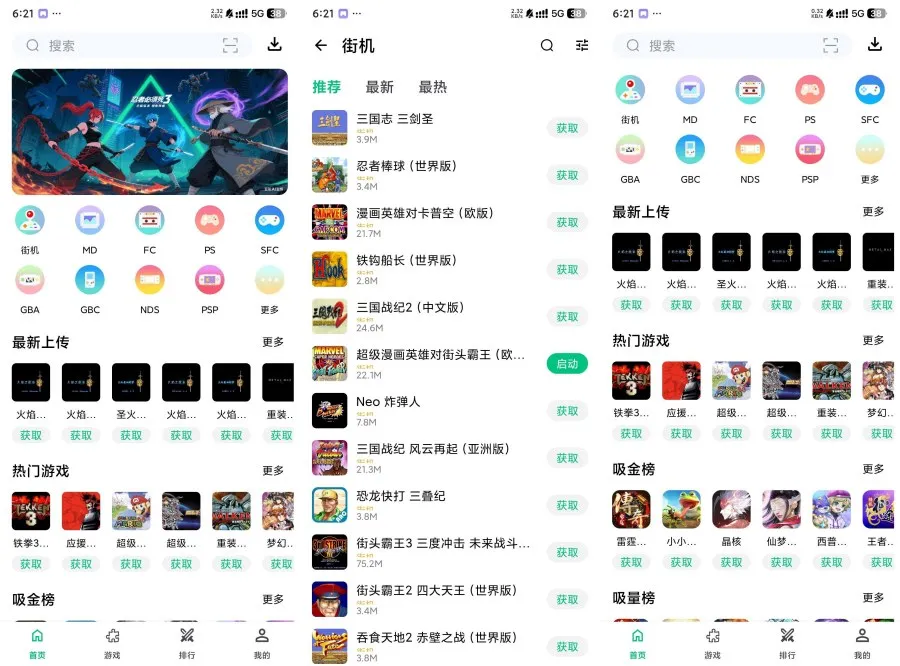 小鸡模拟器极速版1.0.8比小马模拟器还好用免费玩各种游戏-轻创