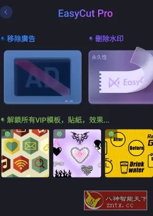 EasyCut视频编辑 v1.8.4.2015专业版-豌豆轻创