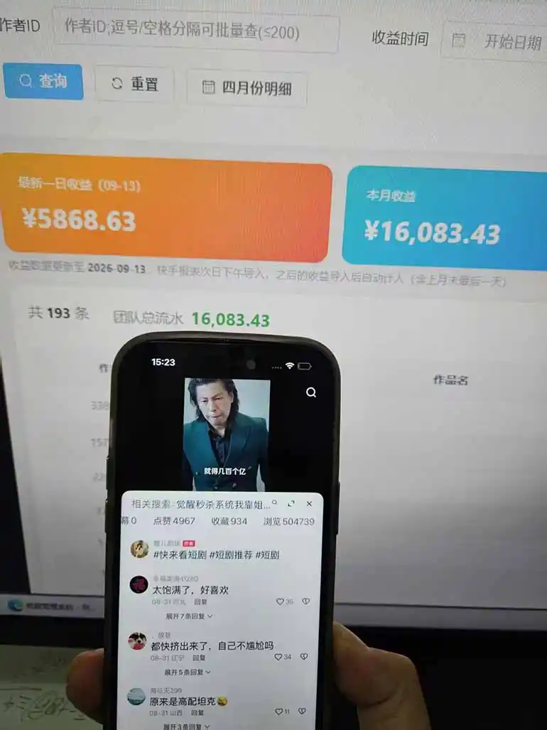 Ai快手短剧全自动搬运赚米项目,一键搬运发布,一刀不剪,条条过原创-豌豆轻创