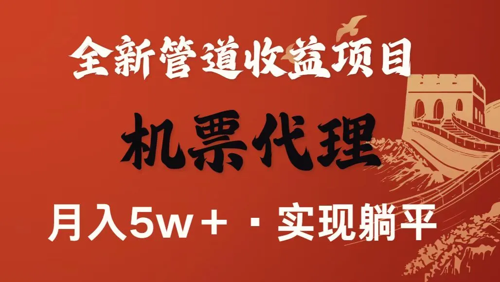 最新引流技术，当天上手，新手小白月入3w+-轻创