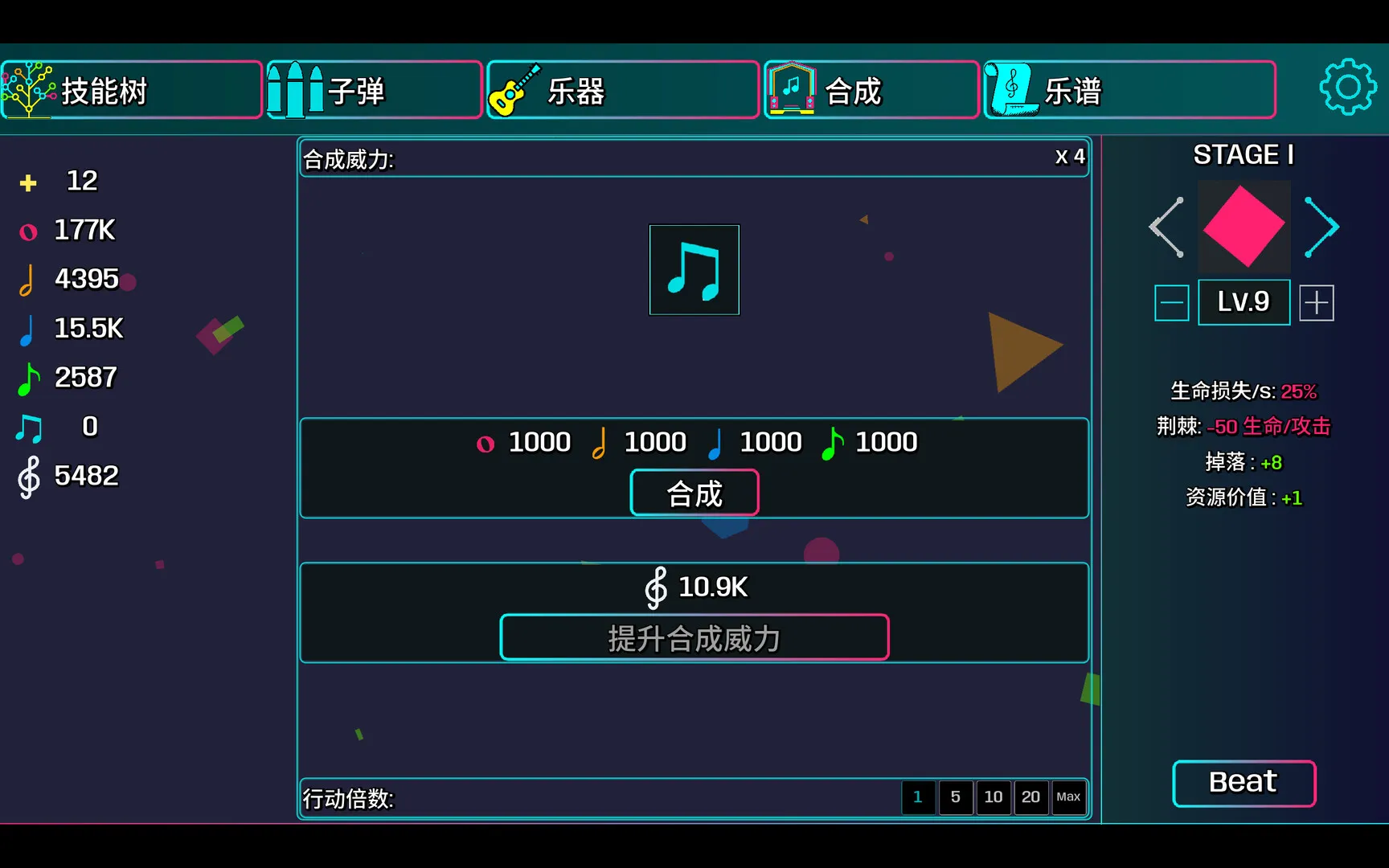 节奏方块/Beat Shapes-豌豆轻创