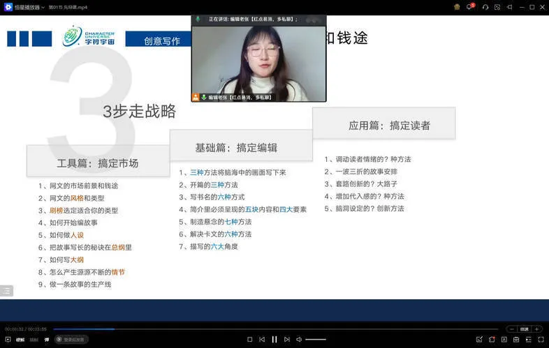 小说零基础写作课专业班-轻创