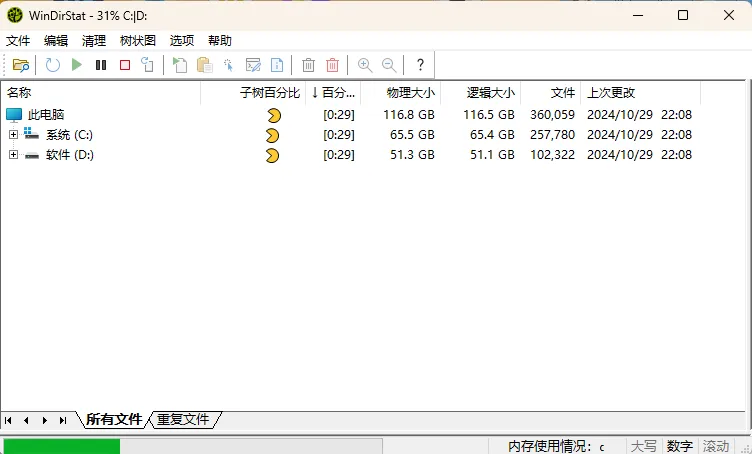 WinDirStat磁盘统计清理工具v2.5.8-豌豆轻创