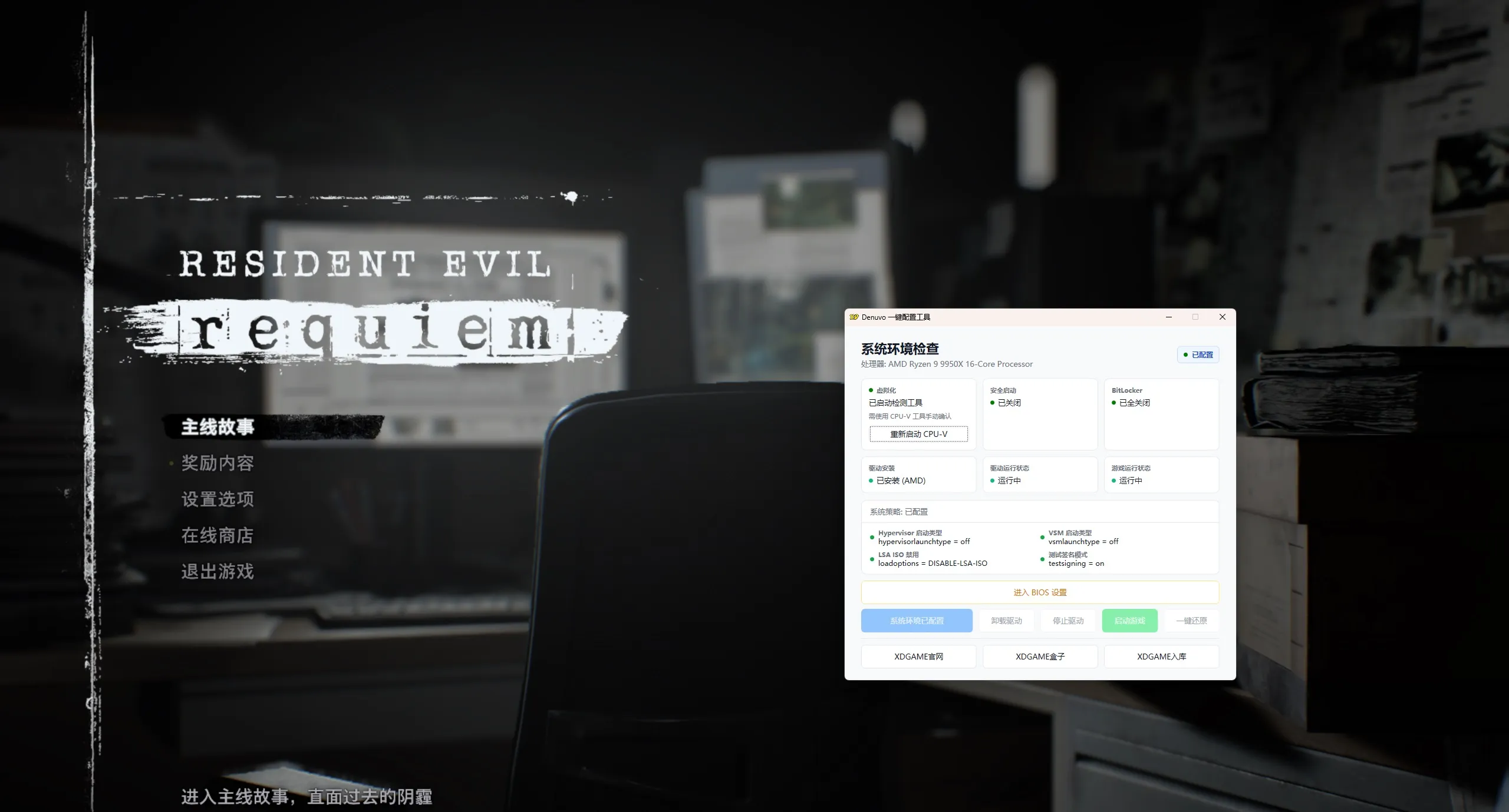 生化危机9:安魂曲/Resident Evil Requiem-豌豆轻创
