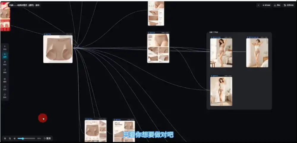 林老师·教你用AI画布做电商图+广告视频(更新)-豌豆轻创
