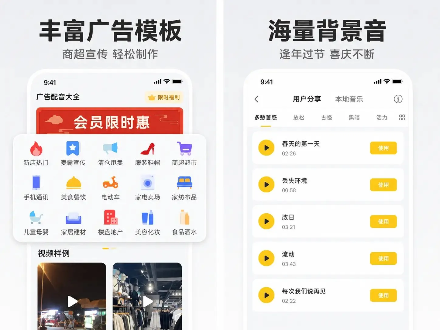 广告配音大全v2.0.63高级版内置600多种AI音色 广告配音大全v2.0.63高级版内置600多种AI音色
