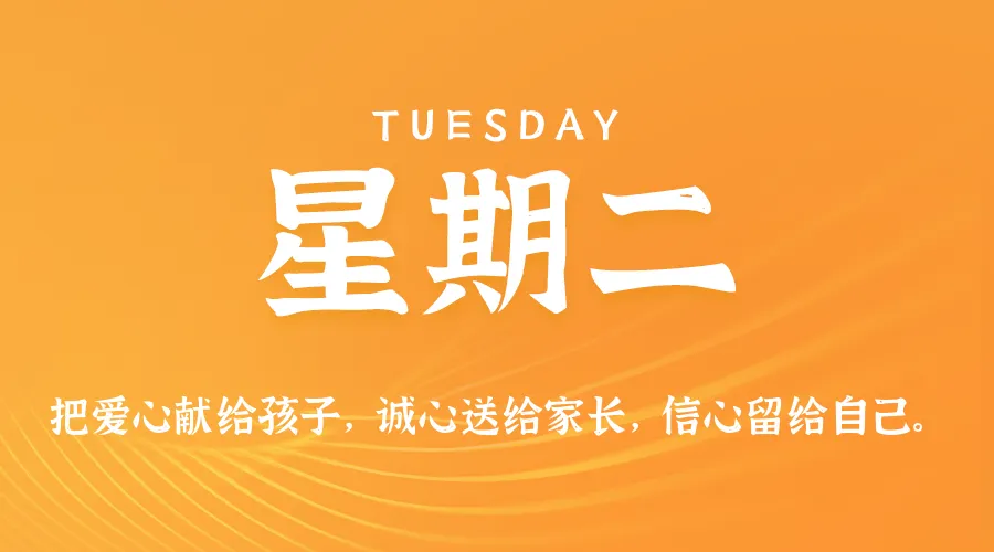 2026年01月20日新闻早讯,每天60s读懂世界-轻创