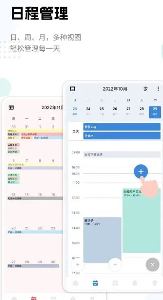 一木清单 v2.4.1高级版-豌豆轻创