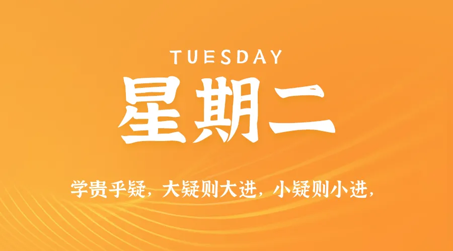 2026年02月10日新闻早讯，每天60s读懂世界-豌豆轻创