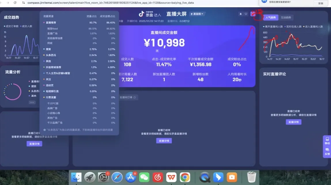 久久疯牛·打造运营型主播(更新6月)-轻创