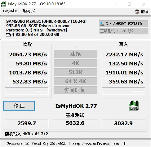 IsMyHdOK硬盘测试工具v4.55-豌豆轻创