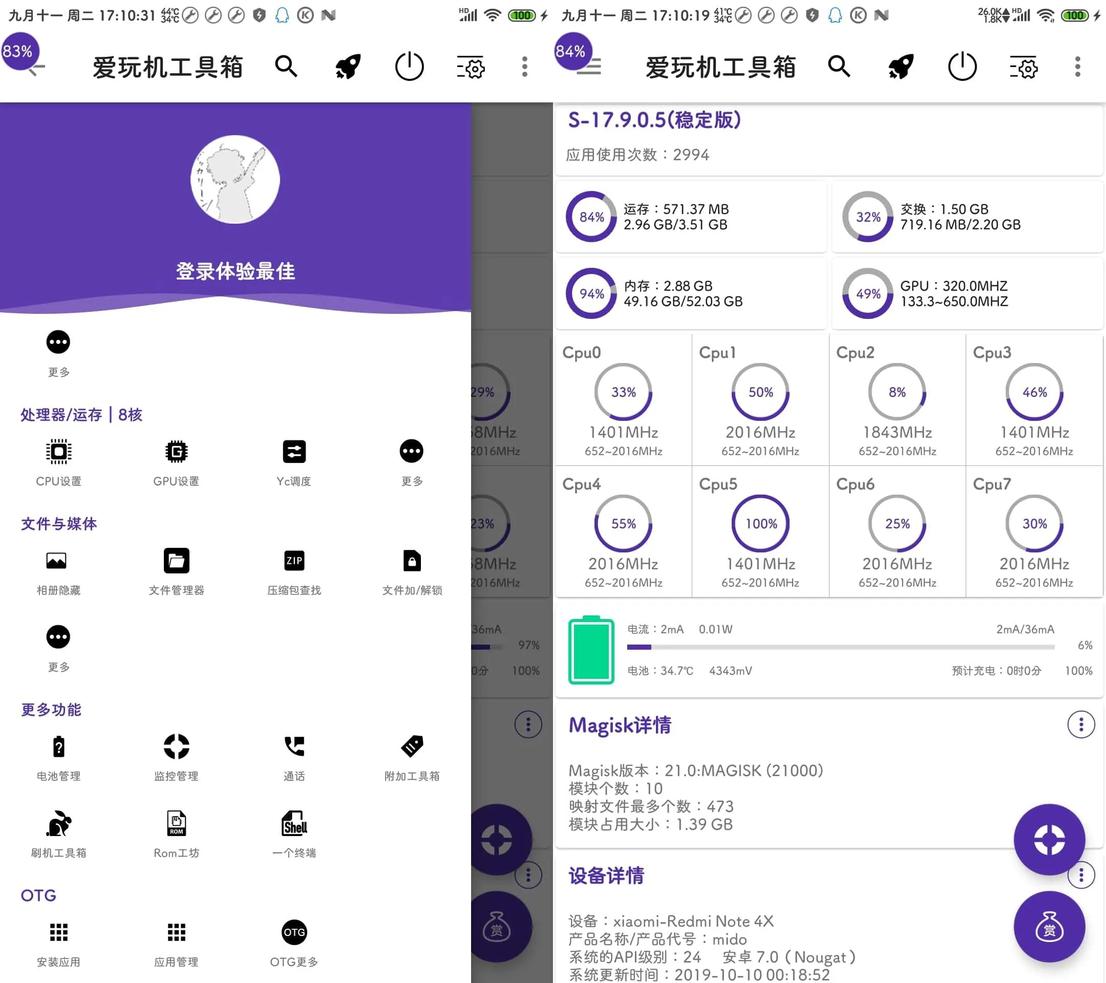 安卓爱玩机工具箱vS-v22.1.0.4解锁玩机新姿势-豌豆轻创