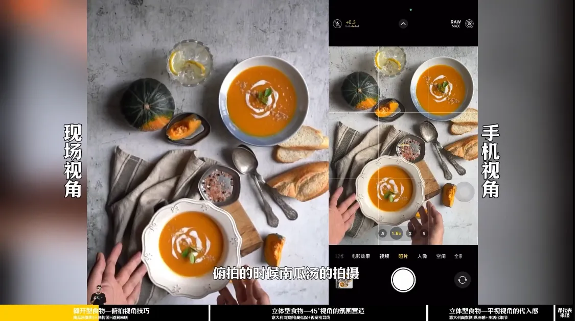 金老师·2025爆款手机静物摄影实战课-轻创