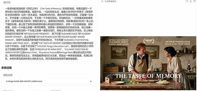 Z-Image -照片级AI文生图神器ComfyUI一键整合包显存8G可用-轻创