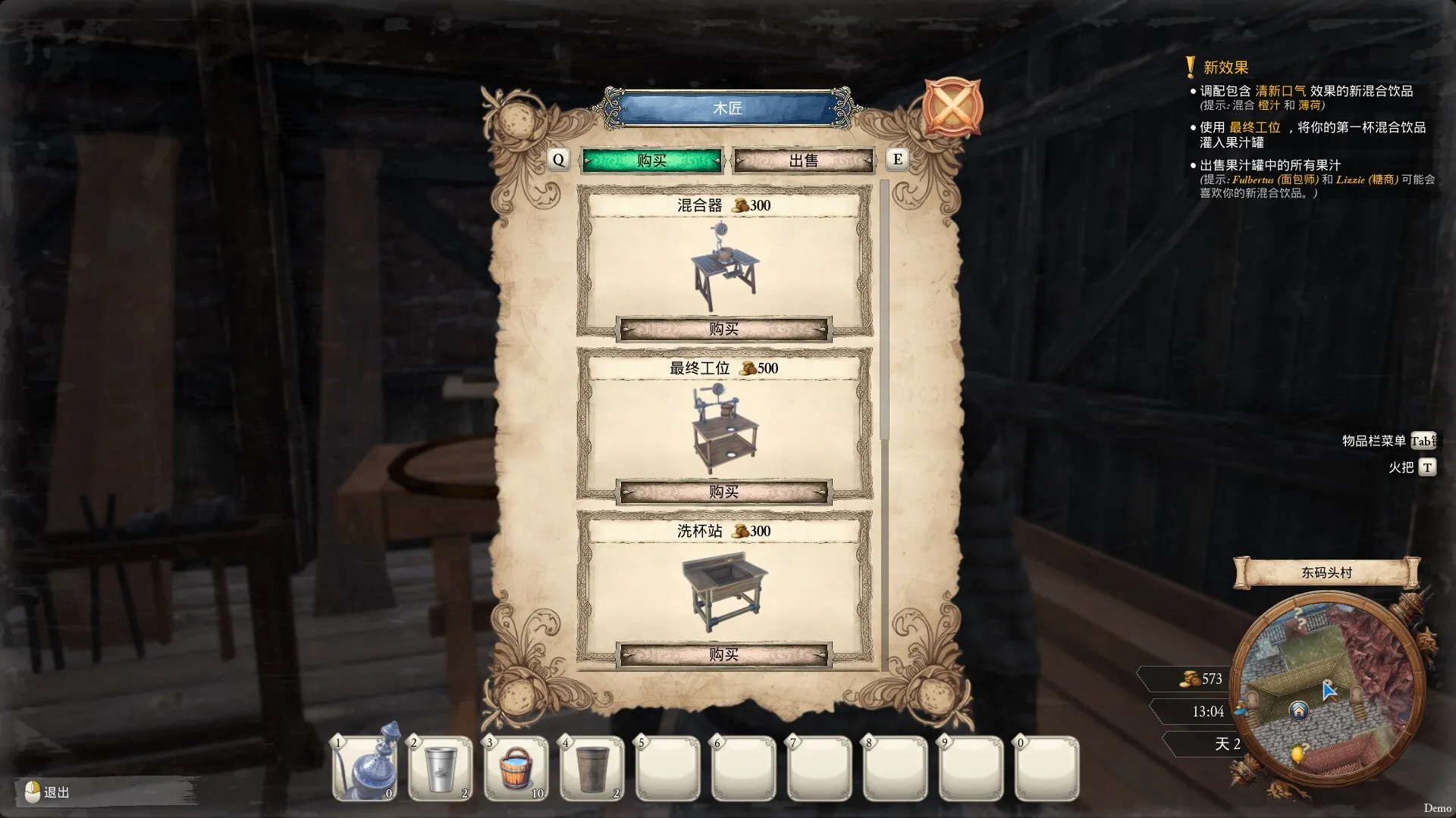 一起来榨大果汁/Medieval Juice Crafter-豌豆轻创