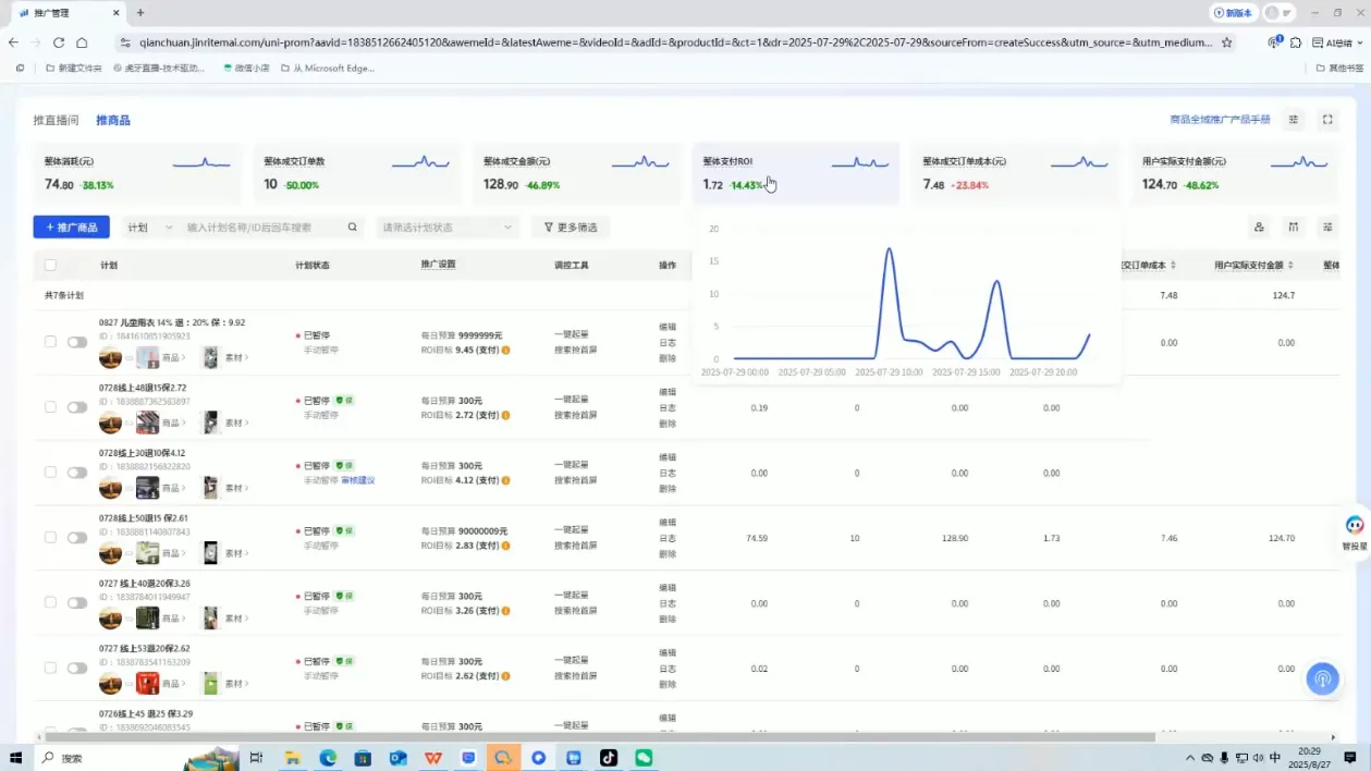 半野老师·直播带货起量与微付费必学课视频号-轻创
