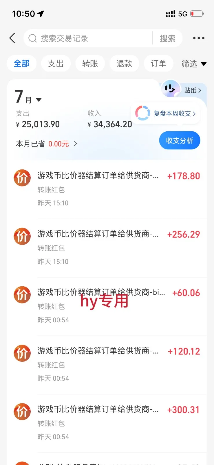 稳定三年的海外游戏全自动搬砖玩法，日入千元，无脑操作！-豌豆轻创