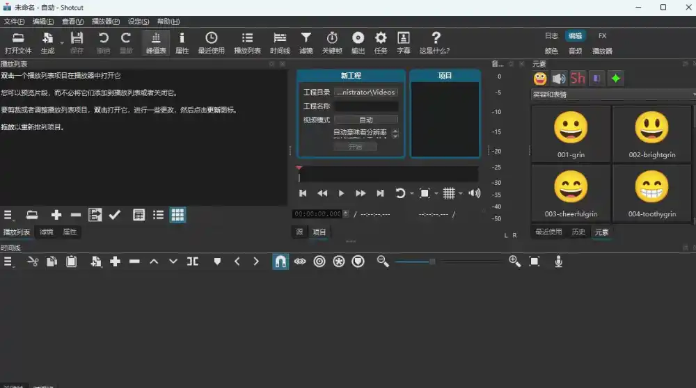 视频剪辑工具，免费、开源、跨平台，非线性视频编辑器，支持Windows、macOS、Linux，无水印、无订阅费用-豌豆轻创