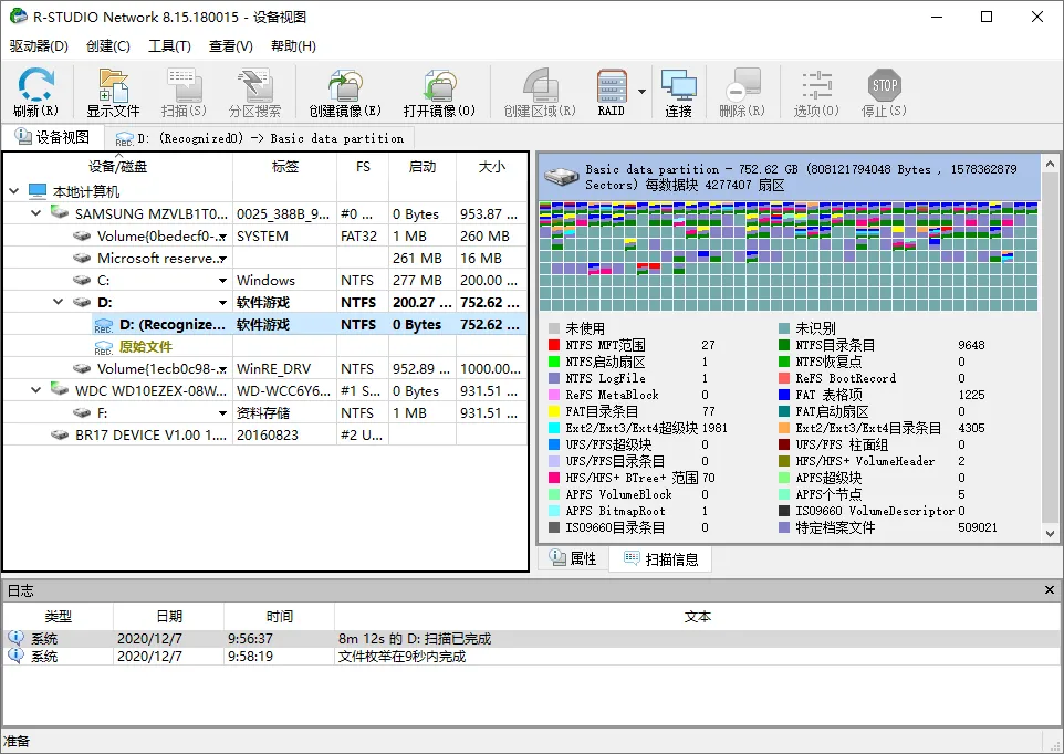 数据恢复R-Studio v9.5.191810便携版