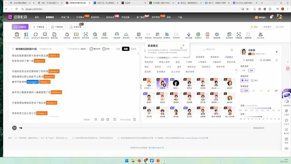 AI漫剧变现特训★爆款拆解｜底层逻辑，变现渠道，AI工具矩阵，批量剪辑，小说改编完整漫剧实操教学-豌豆轻创