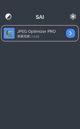 SAI：Split APK安装器 v2.2.7专业版-豌豆轻创