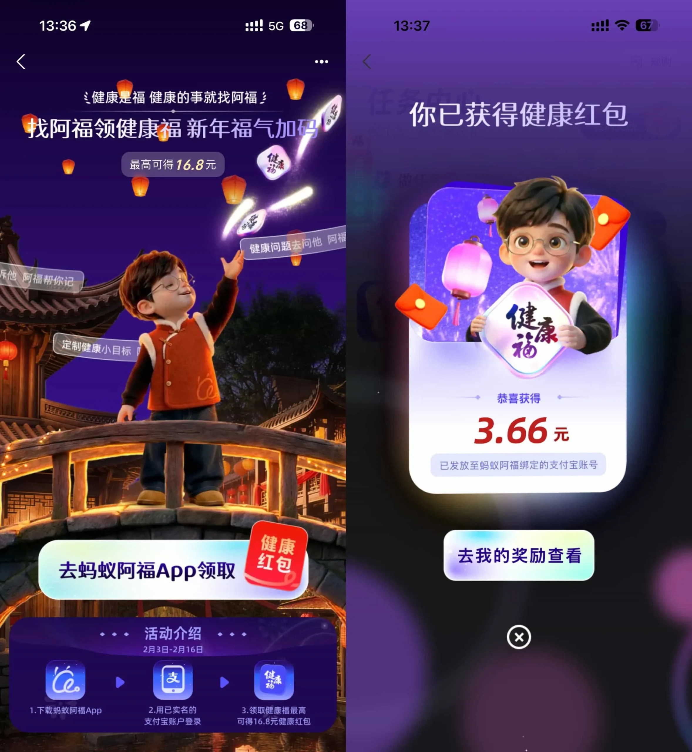 支付宝必得1.88~16.8亓红包-豌豆轻创