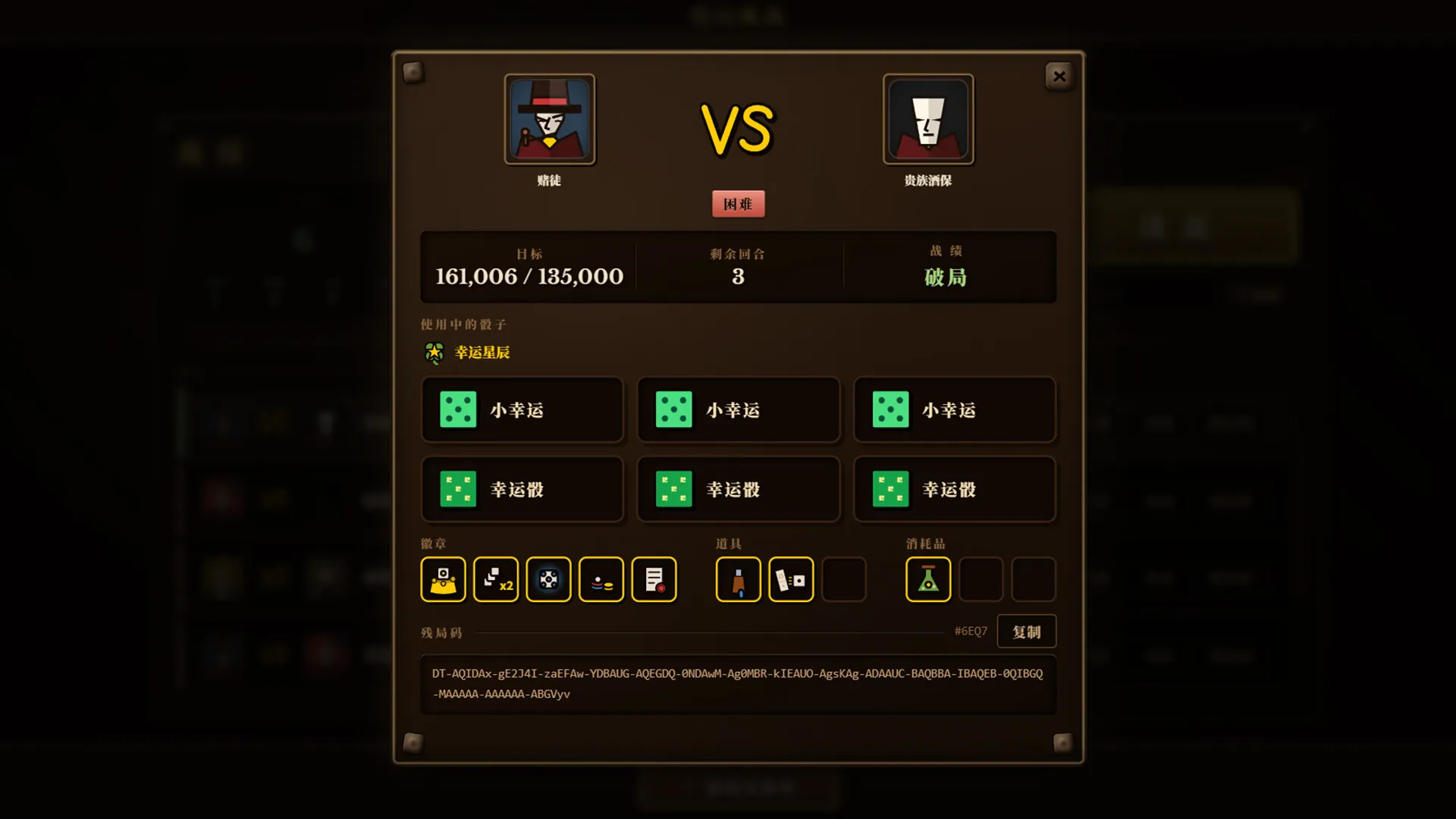 骰途酒馆·Farkle Roguelike/Dice Tavern: Farkle Roguelike-豌豆轻创