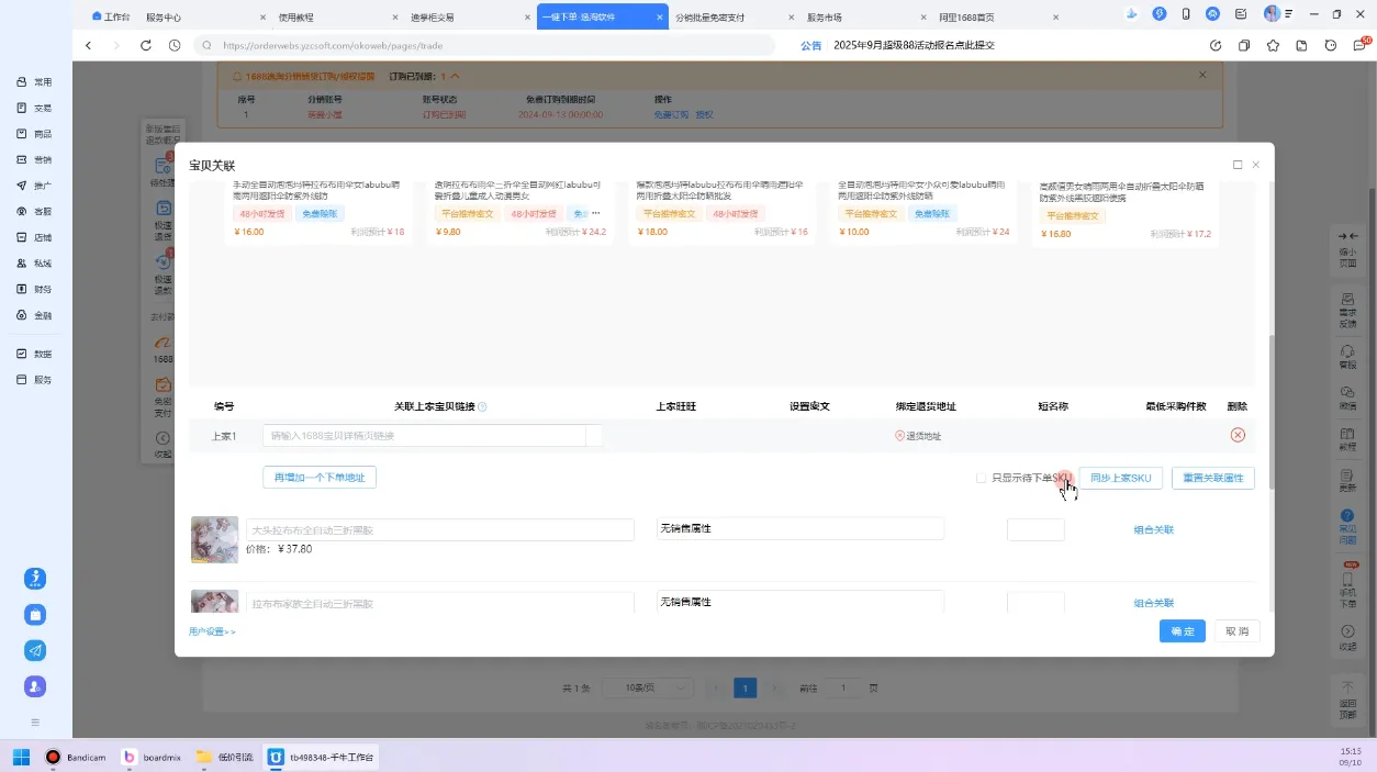 淘宝低价引流与运营全攻略(更新9月)-轻创