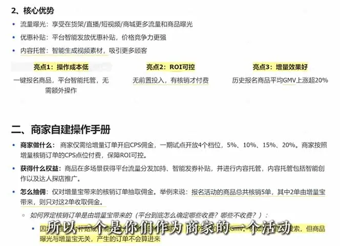 2026新实体获客必修课：抖音全域经营实操，从认知破局到持续盈利-豌豆轻创