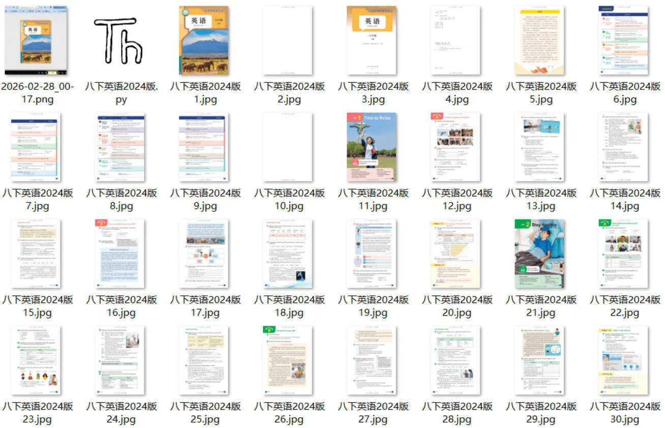 猴油脚本2026人教版官网电子教材下载-豌豆轻创