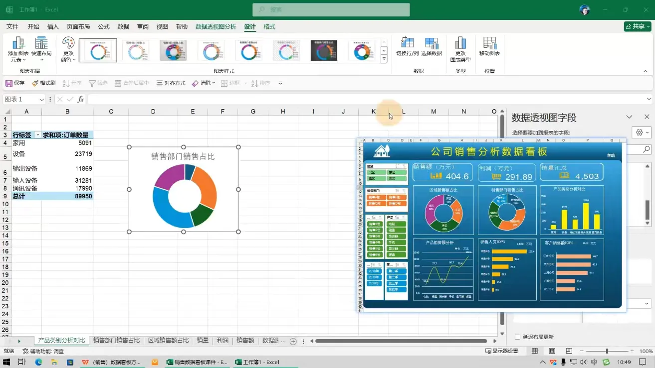 夏老师·WPS Excel办公(精讲课)-轻创