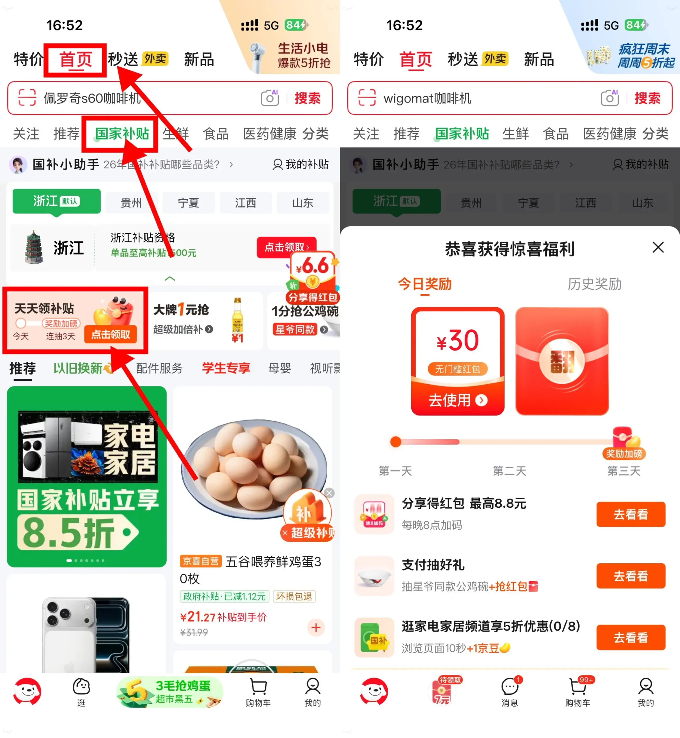 京东Bug 看图速度！基本都是30亓红包-豌豆轻创