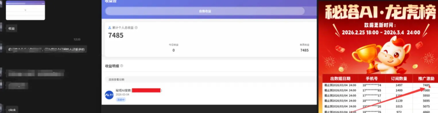 小龙虾OpenClaw+秘塔AI项目，实战可落地项目【变现链路拆解】-豌豆轻创