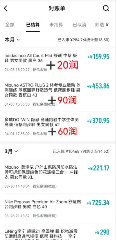 得物搬砖，0成本起步每天30分钟，月入2000+，0成本，0囤货，0发货，纯賺差价-豌豆轻创