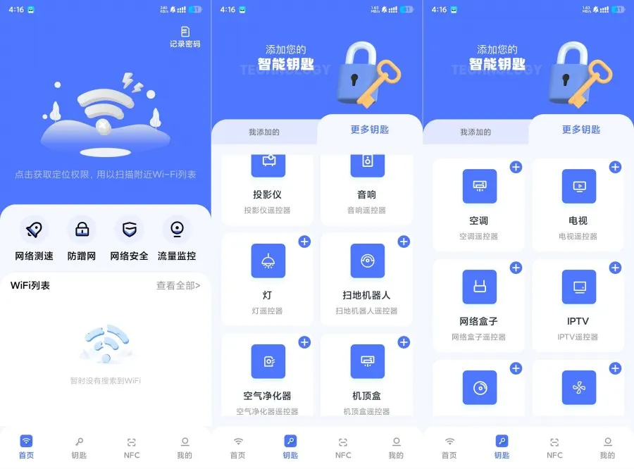幻影WIFi1.1网络工具内置NFC制卡遥控器-轻创