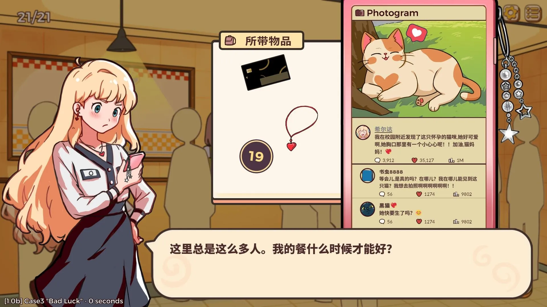 小小麻烦: 温馨侦探游戏/Little Problems: A Cozy Detective Game 小小麻烦: 温馨侦探游戏/Little Problems: A Cozy Detective Game