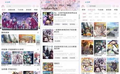 花子动漫V1.9.9 精彩动漫，尽情畅享-豌豆轻创