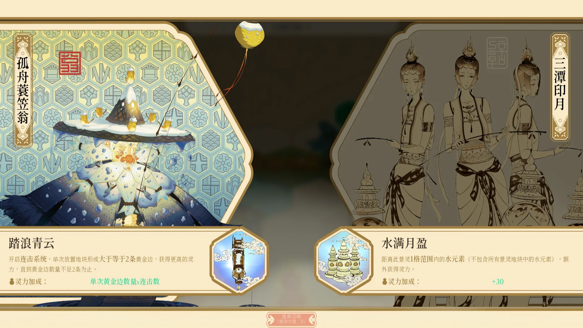 《千里山河录》中文版-豌豆轻创