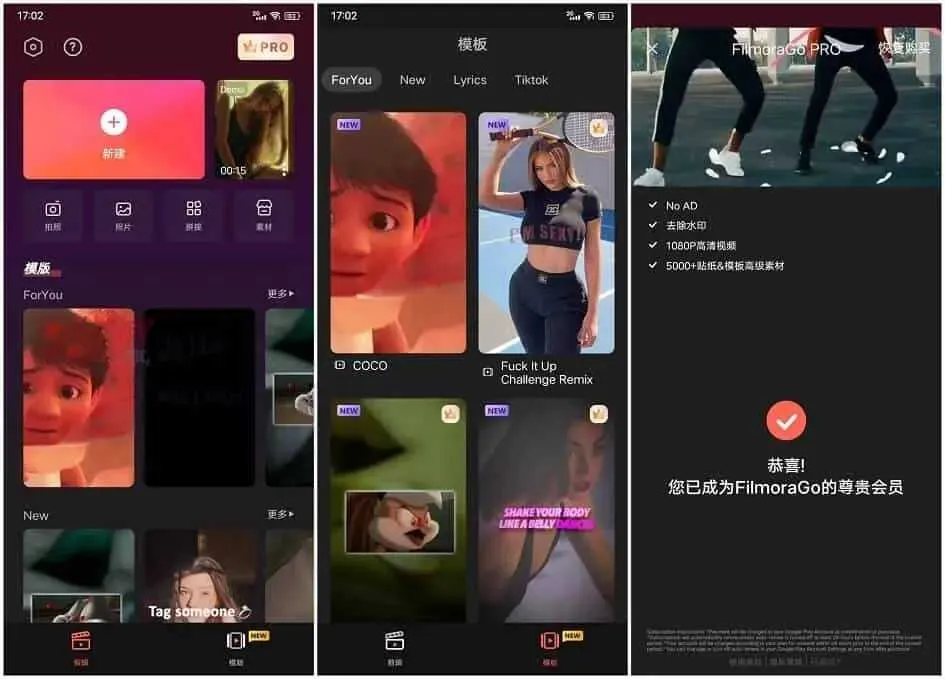 安卓万兴喵影Filmora v15.1.90内购解锁专业版-轻创