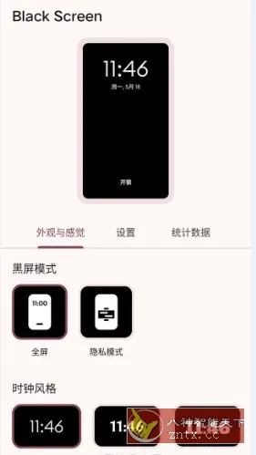 Black Screen 关屏播放视频v2.0.4 专业版-豌豆轻创