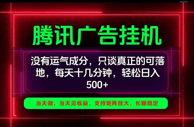 手机副业精选项目，一部手机就能搞定，轻松日入500+-豌豆轻创