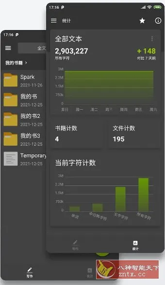 Lite Writer轻羽写作 v1.104.4专业版-豌豆轻创