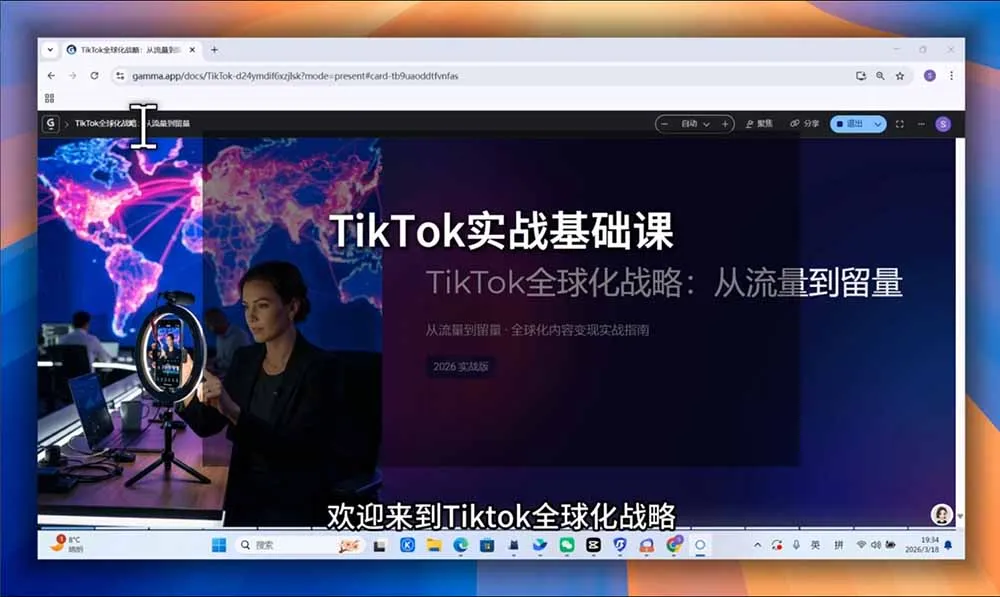 TikTok跨境出海全链路系统课-2026年7月:AI自动化内容|批量矩阵起号|蓝海选品回款全链路出海实操课程-豌豆轻创