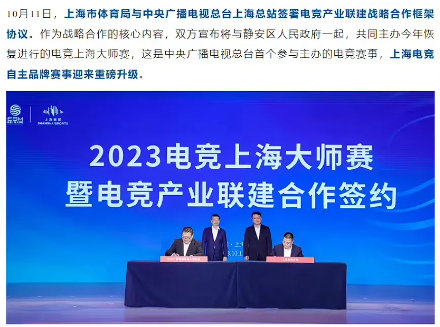 2023电竞上海大师赛将于12月1日至5日举行-轻创