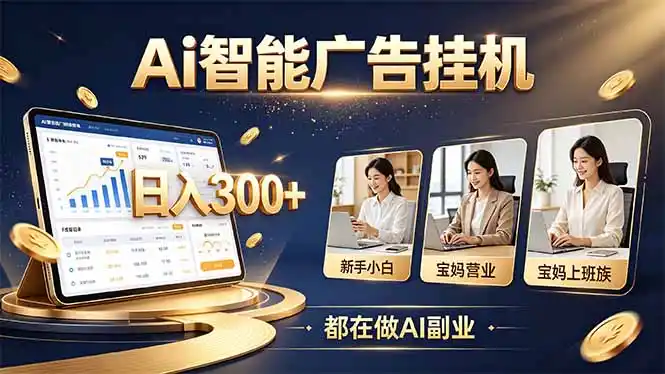 普通人的 AI 副业机会，新手小白也能起步-豌豆轻创