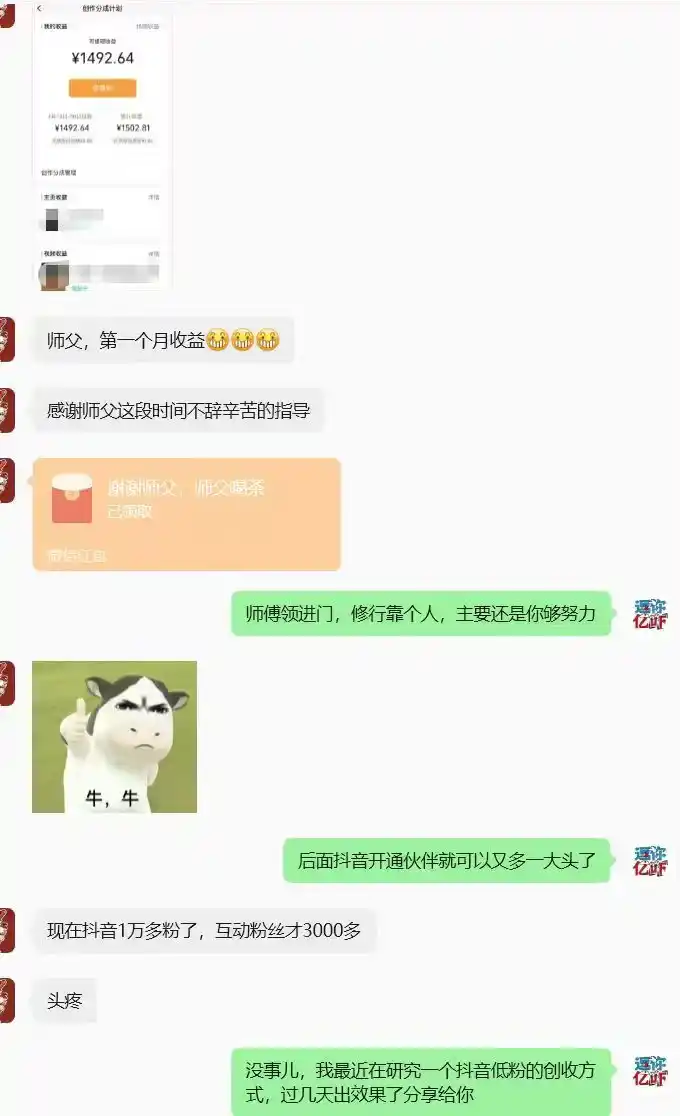 某大佬逗你亿吓AI低模剧情视频制作教程：发一条爆一条，条条破百万播放，利用视频号创作者分成变现!-豌豆轻创