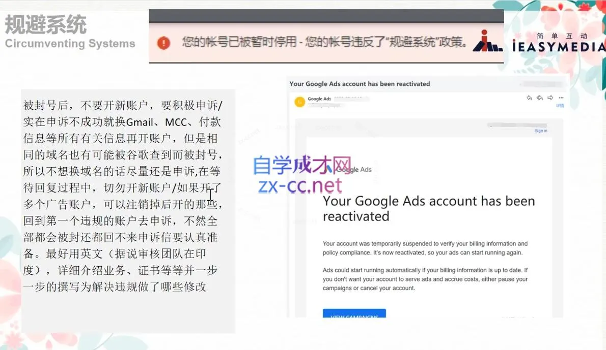 孙谦老师·Google Ads优化师部落视频学习课程(更新2026)-豌豆轻创