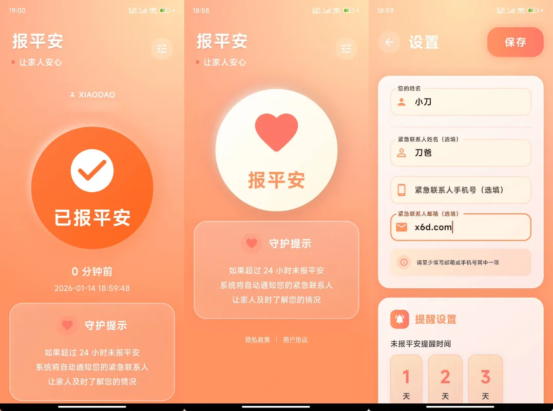 安卓还活着APP v1.0.7-轻创